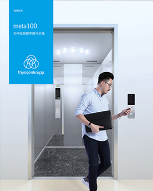 meta100有機房